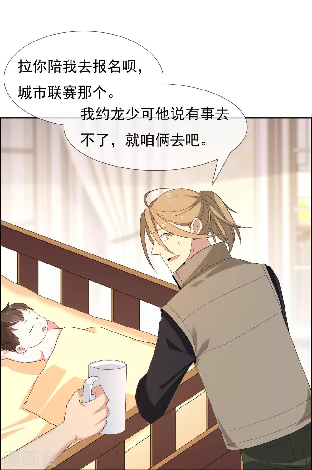 第79话 PIaying With Fire25