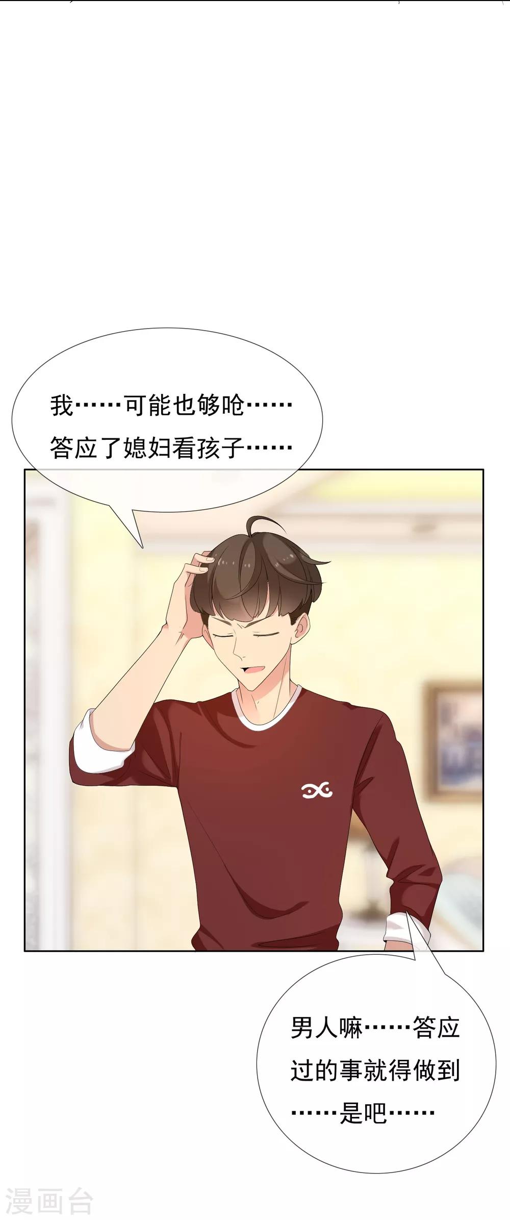 第79话 PIaying With Fire26