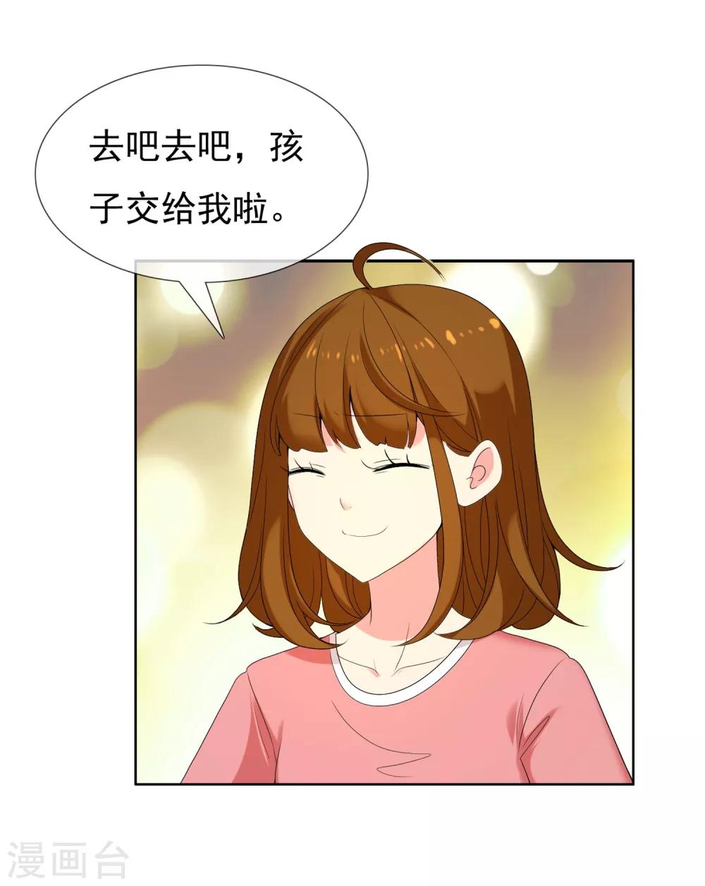 第79话 PIaying With Fire27