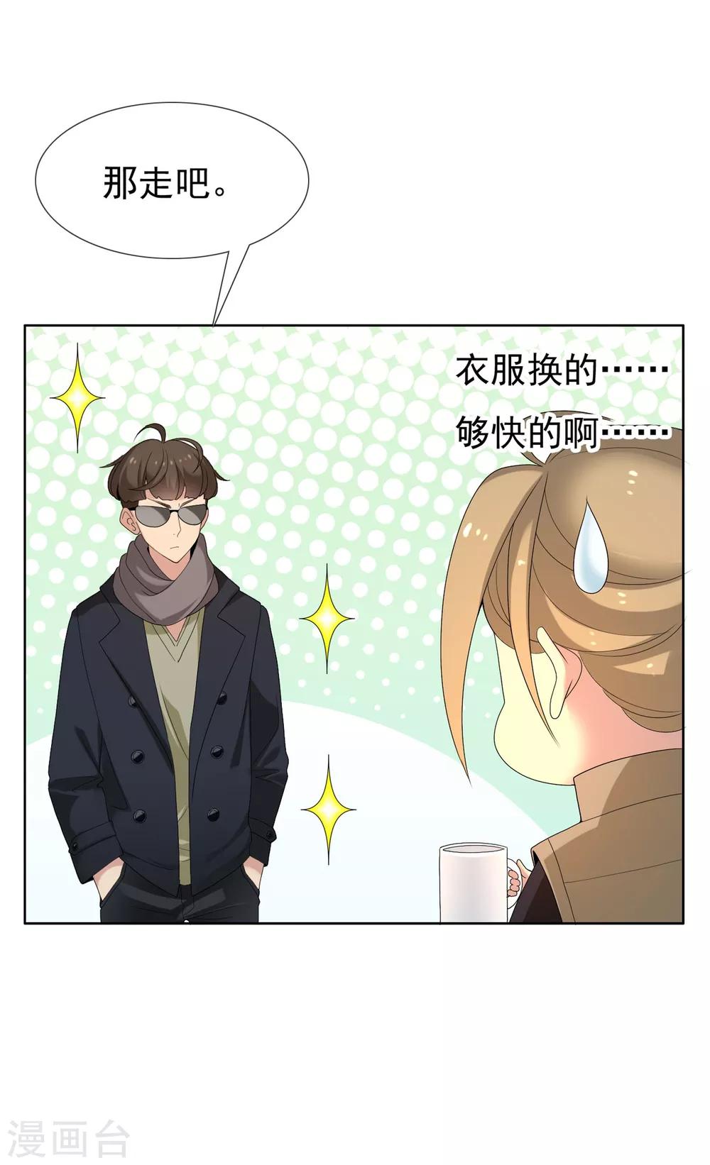 第79话 PIaying With Fire28