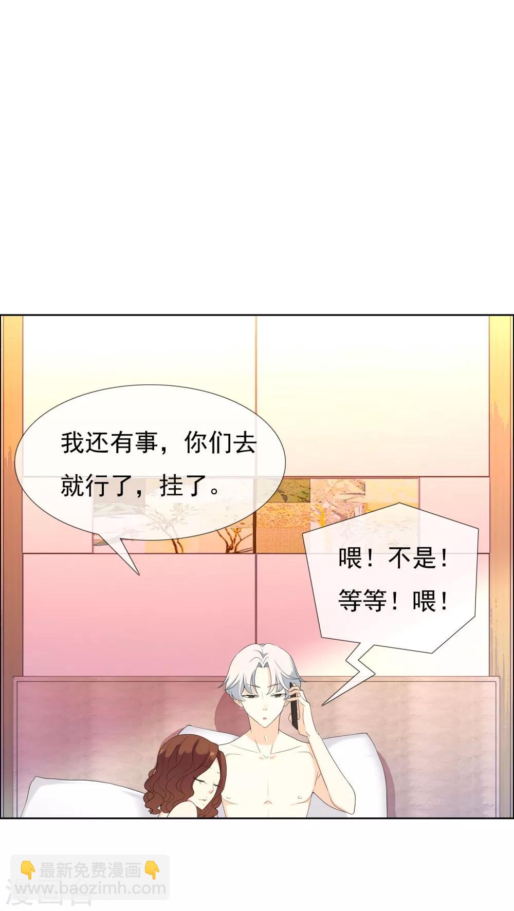 第79话 PIaying With Fire3