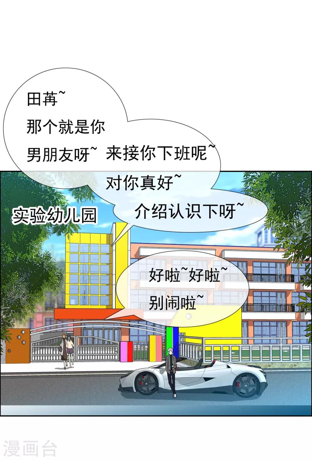 第79话 PIaying With Fire30