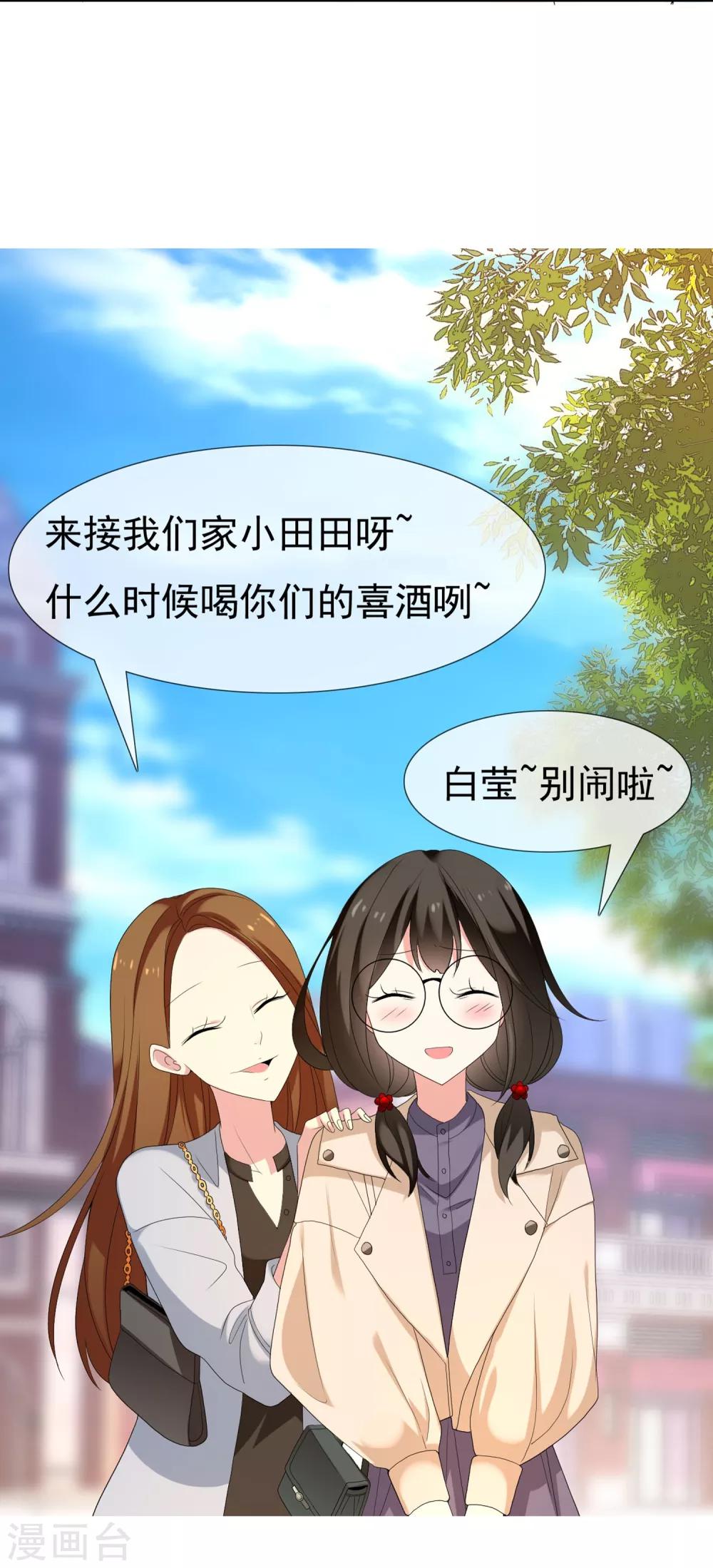第79话 PIaying With Fire33