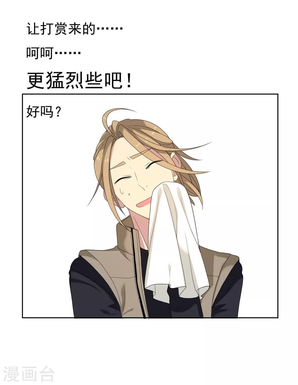 第79话 PIaying With Fire34