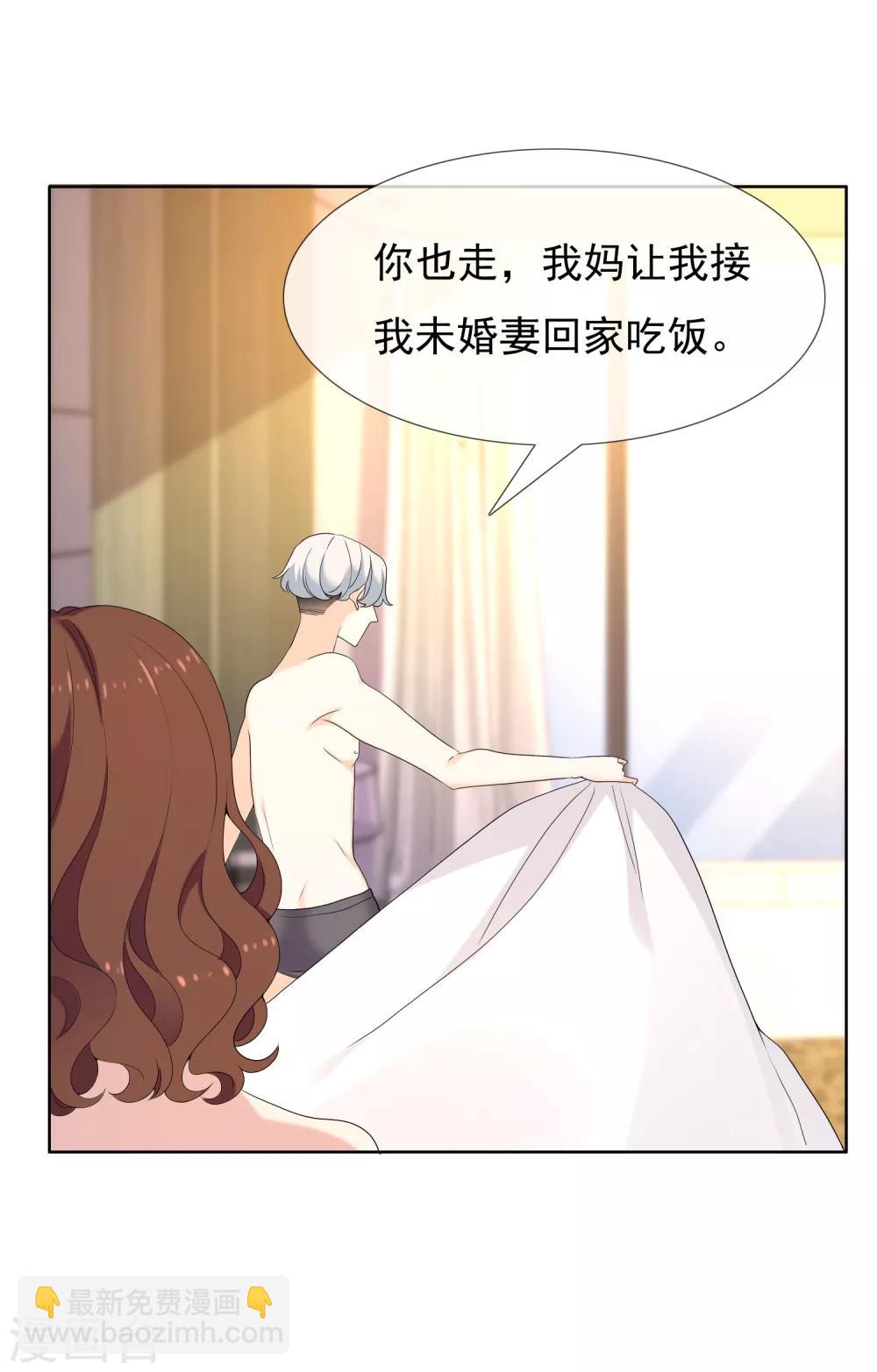 第79话 PIaying With Fire6