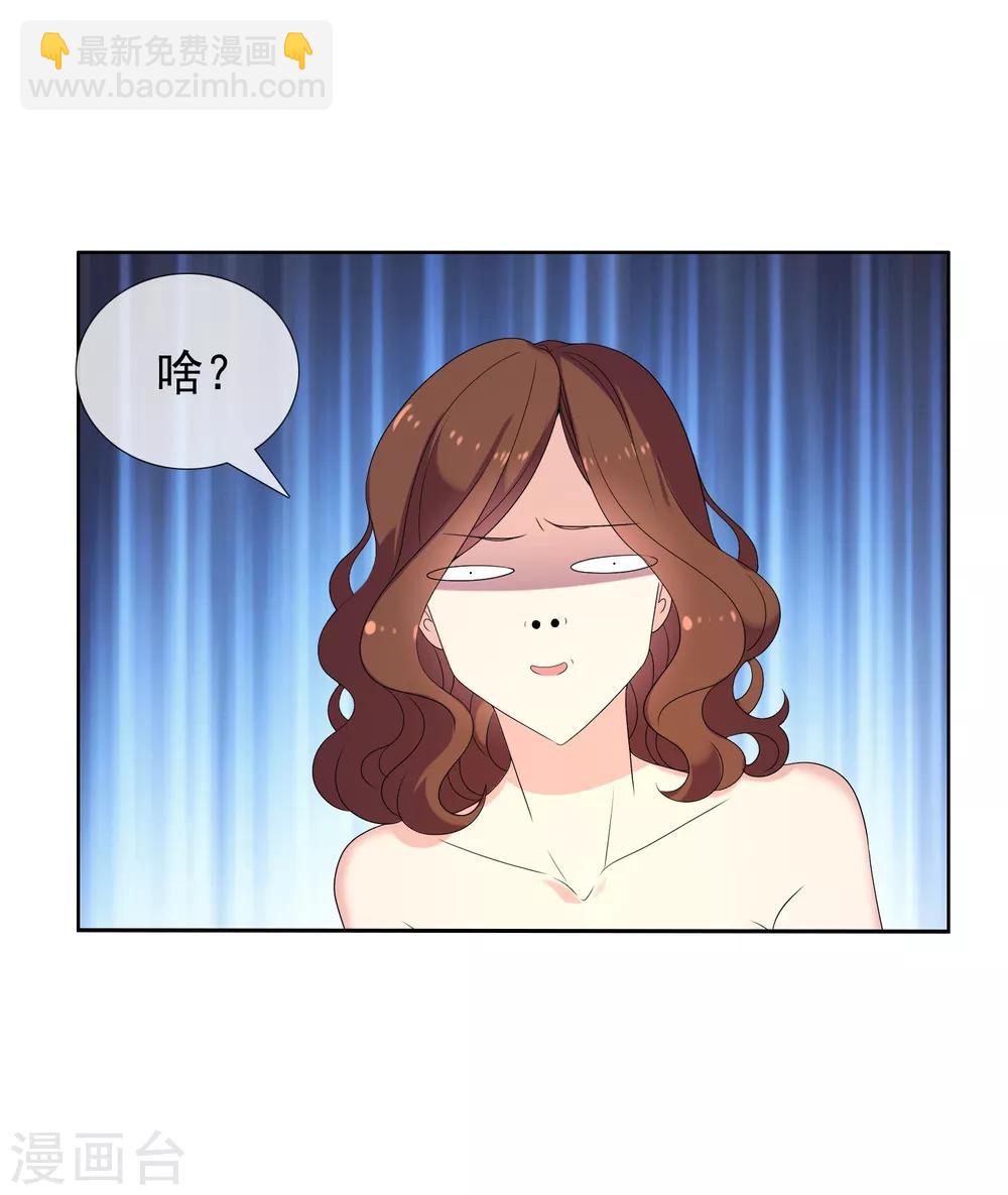 第79话 PIaying With Fire7