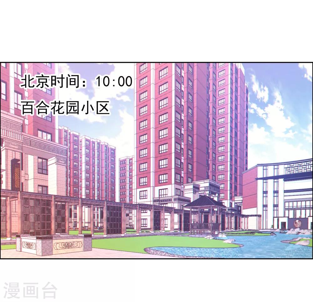 第79话 PIaying With Fire8