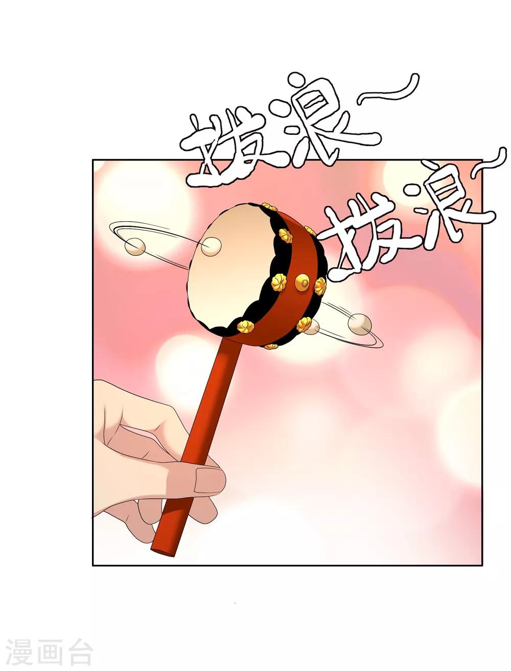 第79话 PIaying With Fire9