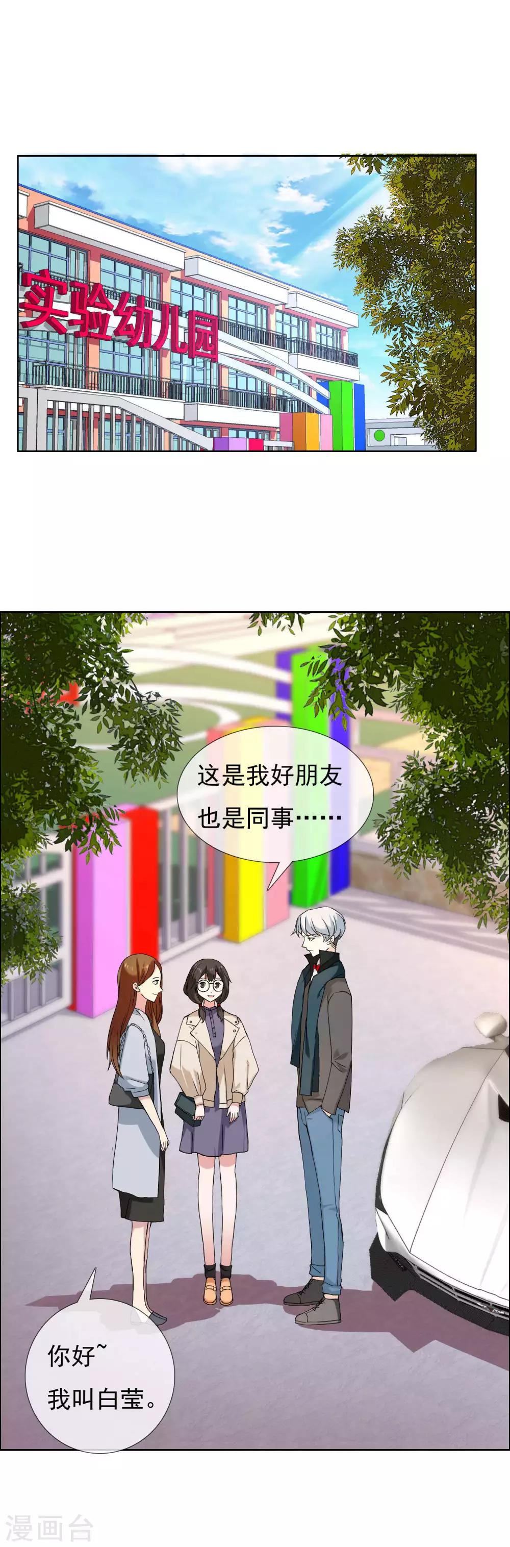第80话 幸福的样子1