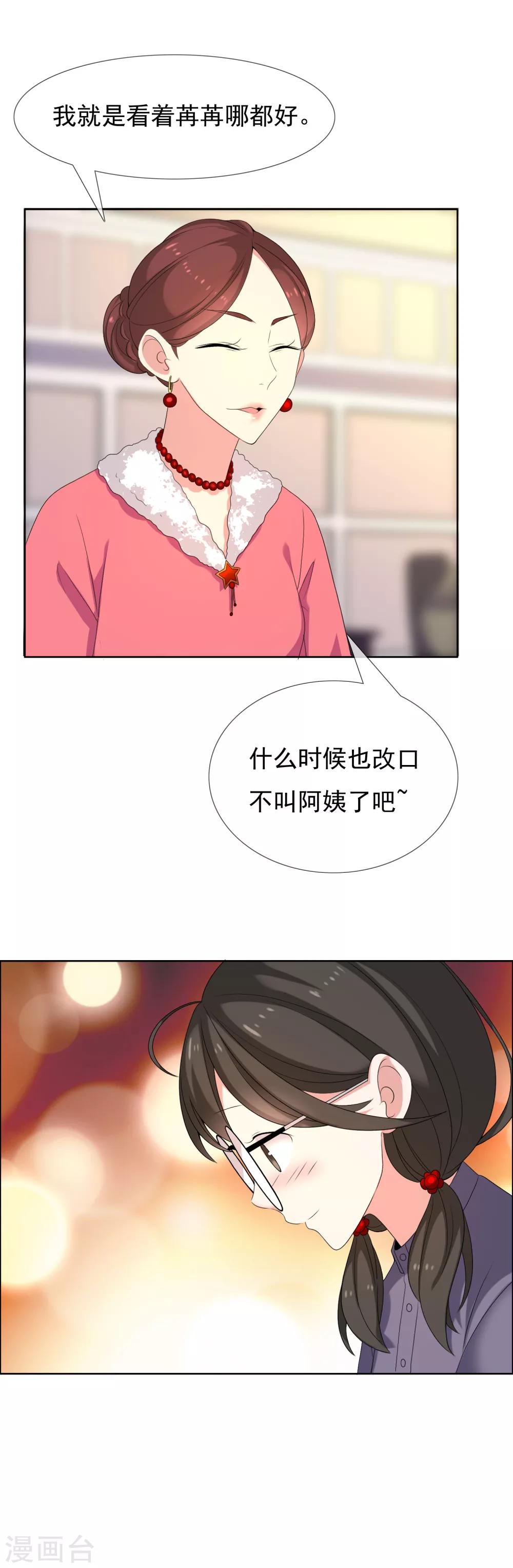 第80话 幸福的样子11