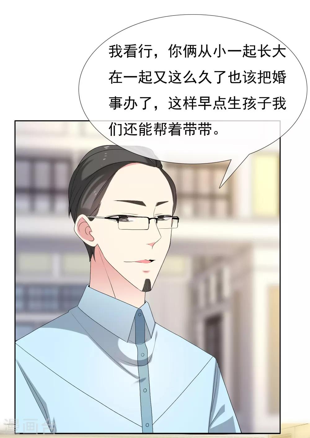 第80话 幸福的样子12