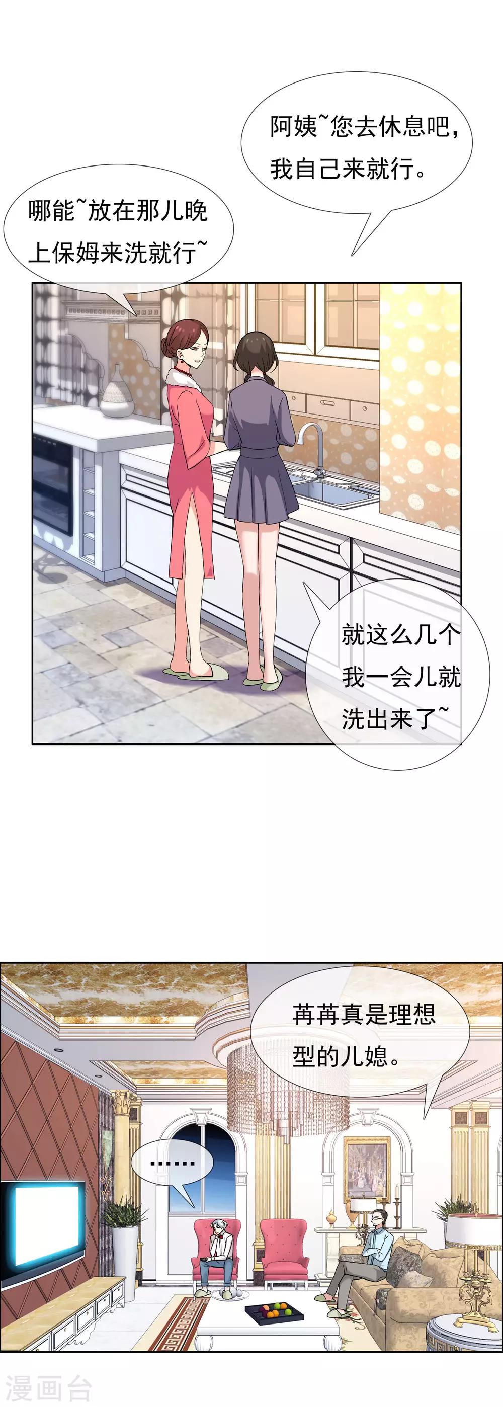 第80话 幸福的样子14