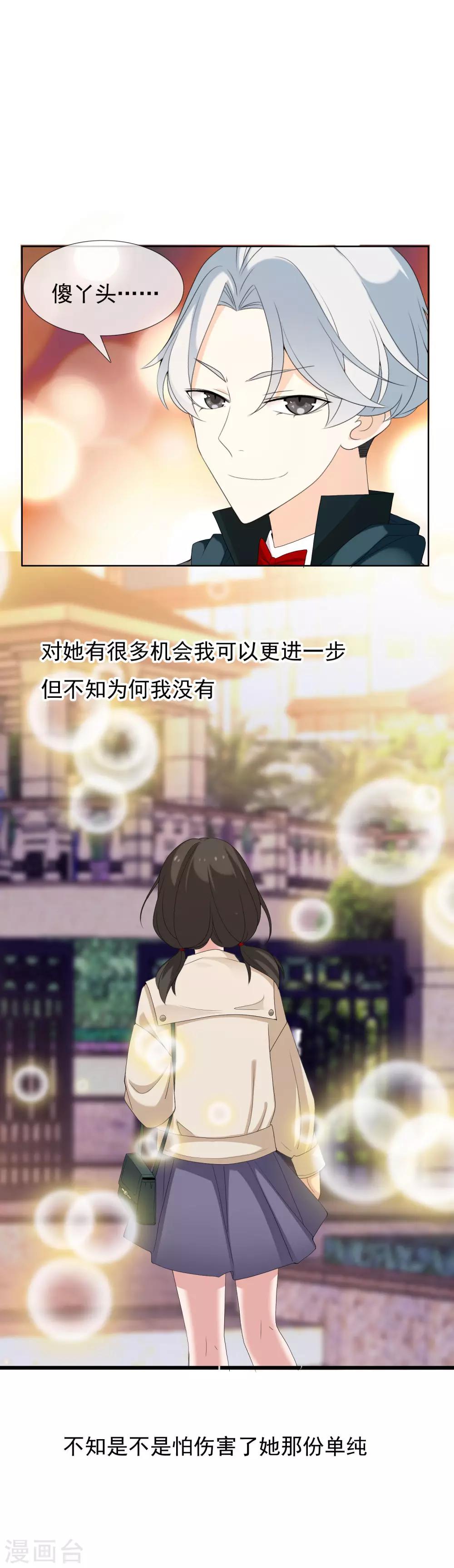 第80话 幸福的样子19