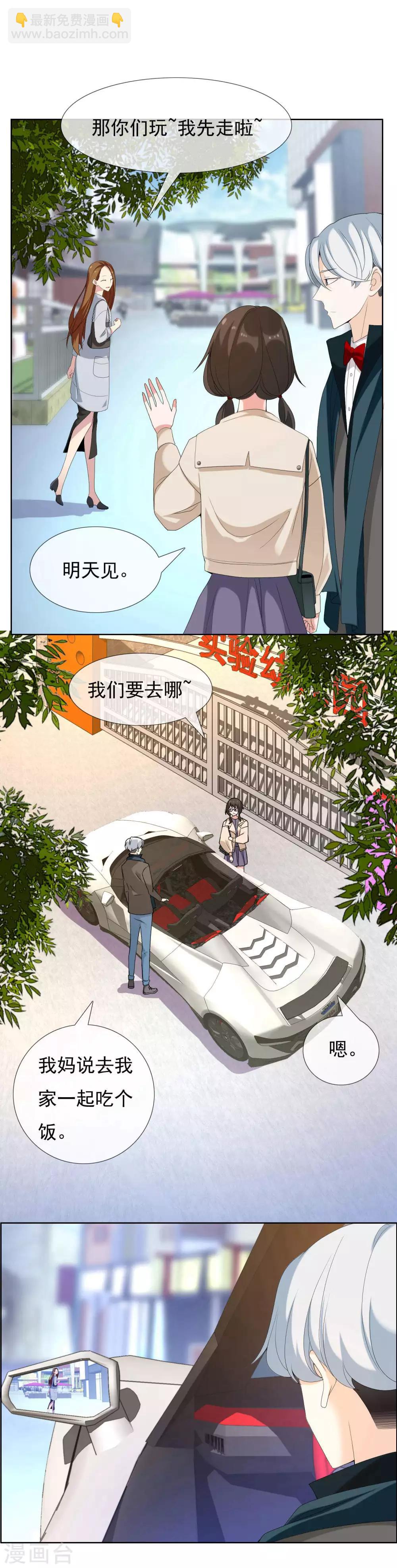 第80话 幸福的样子5