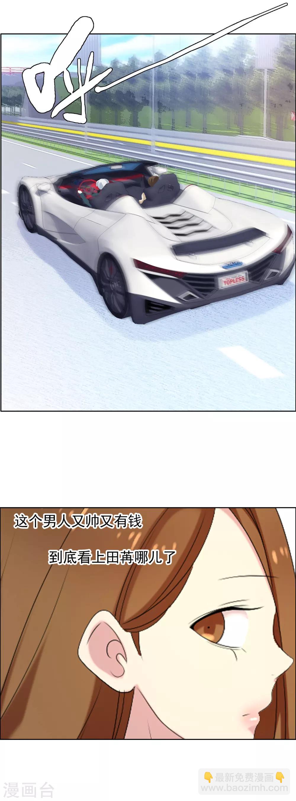 第80话 幸福的样子8