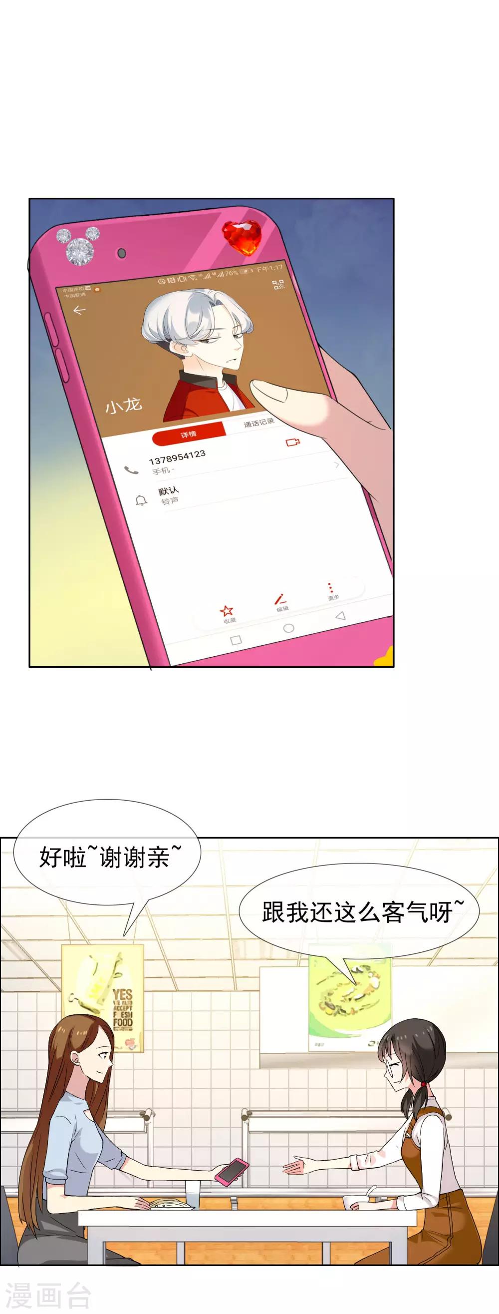 第81话 胜利十一人111