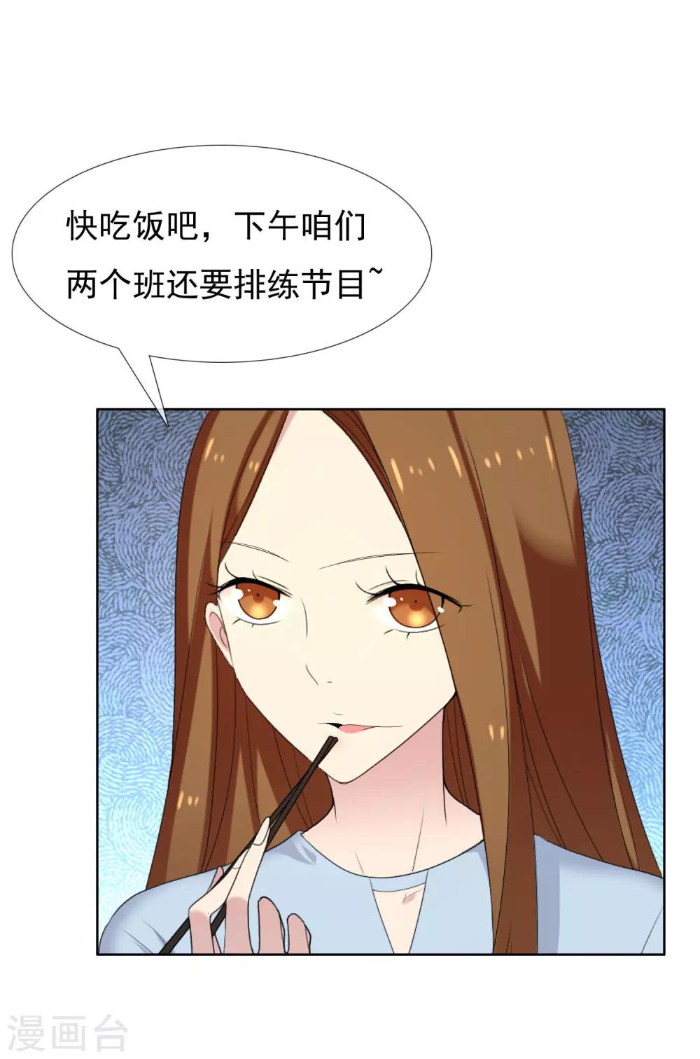 第81话 胜利十一人112