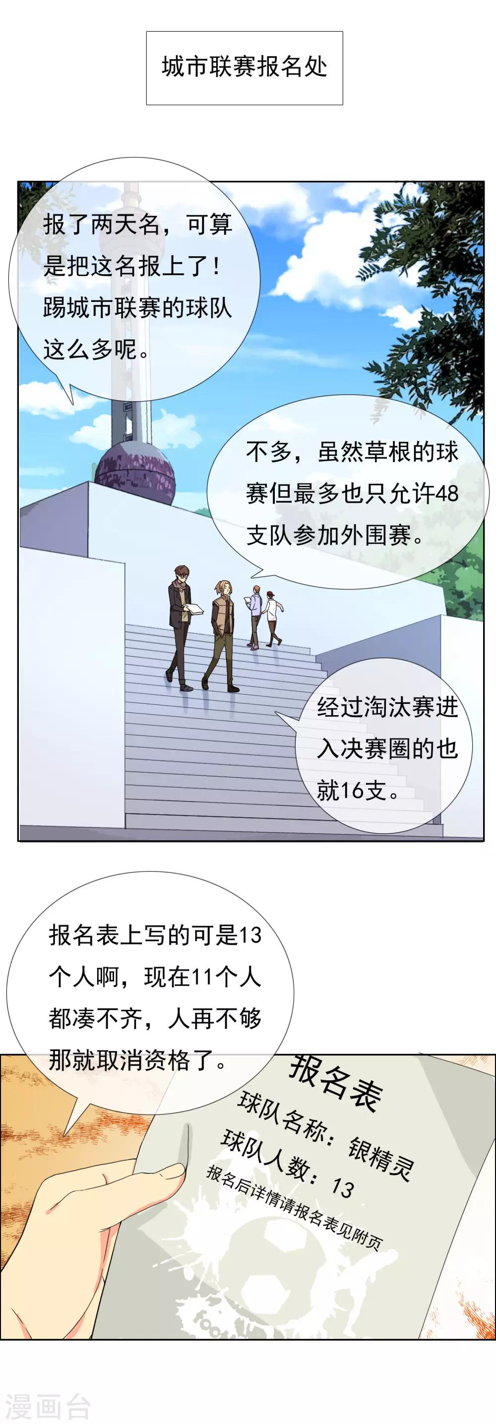 第81话 胜利十一人113