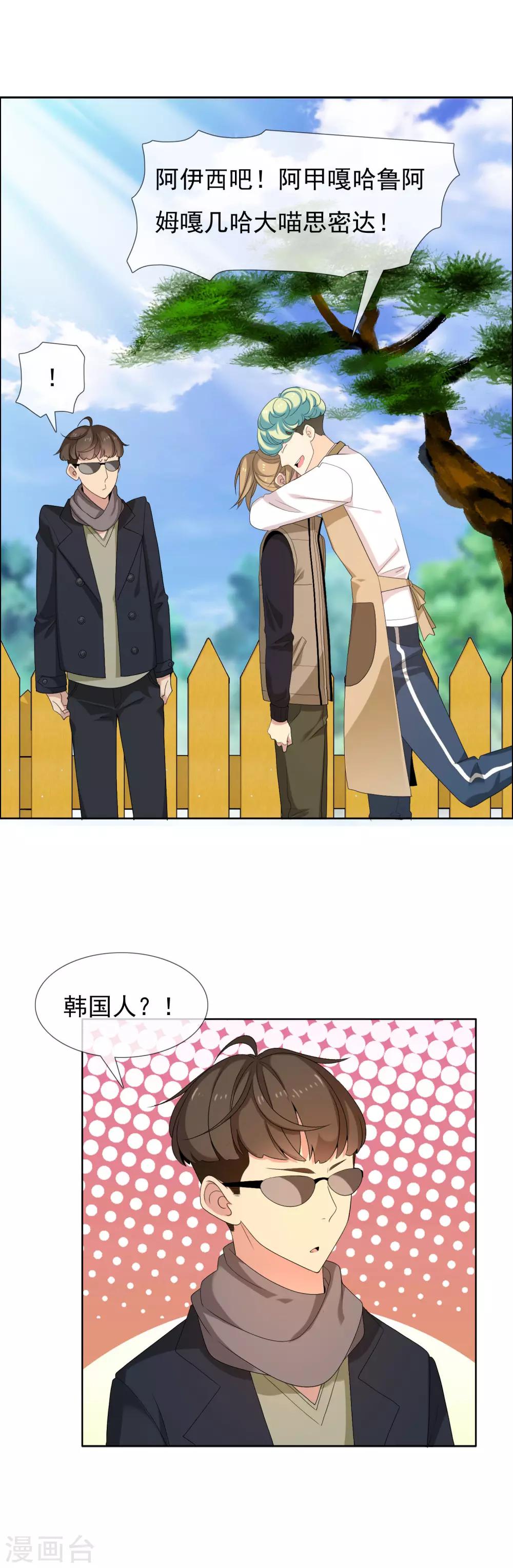 第81话 胜利十一人116