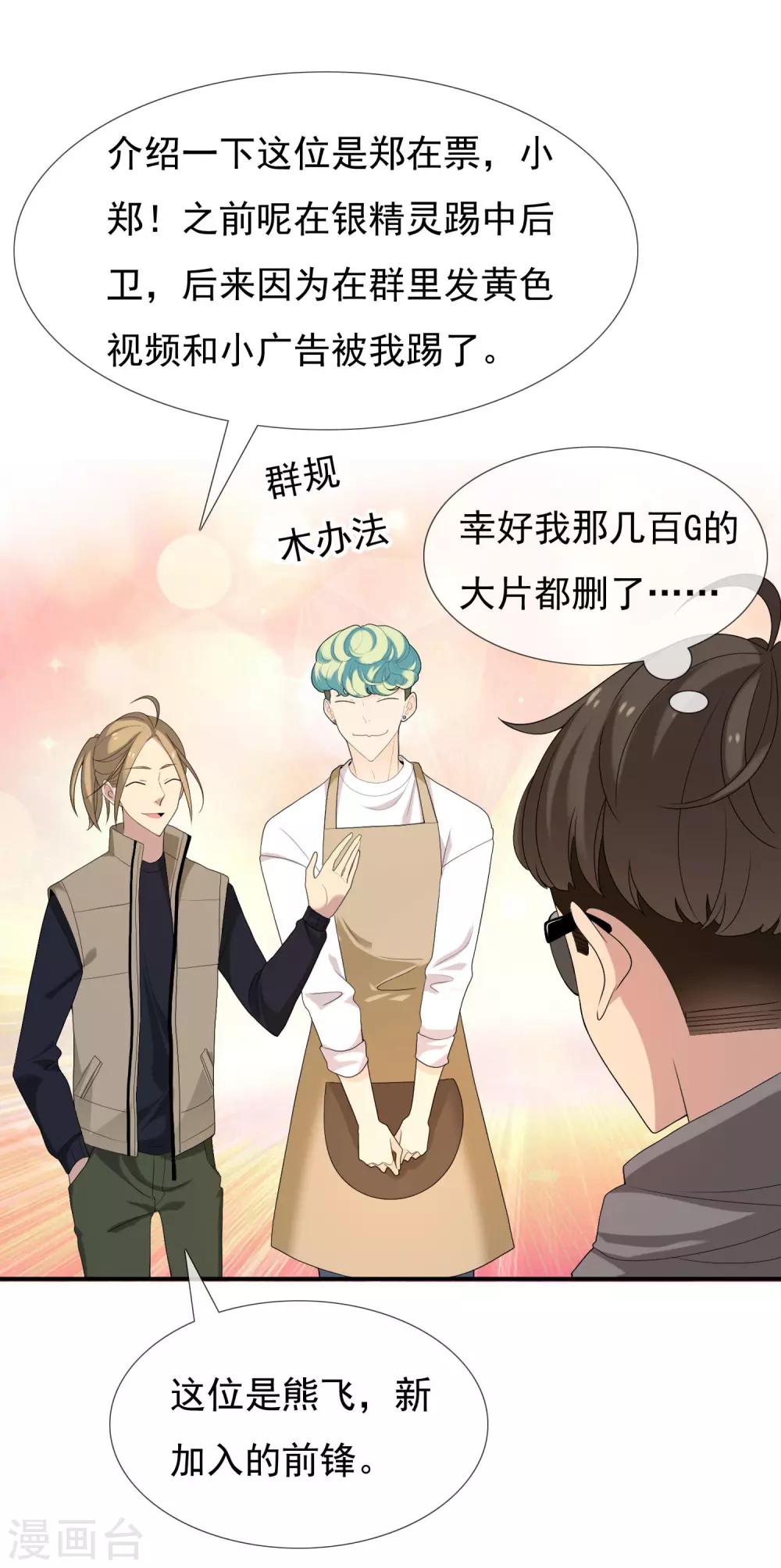 第81话 胜利十一人117