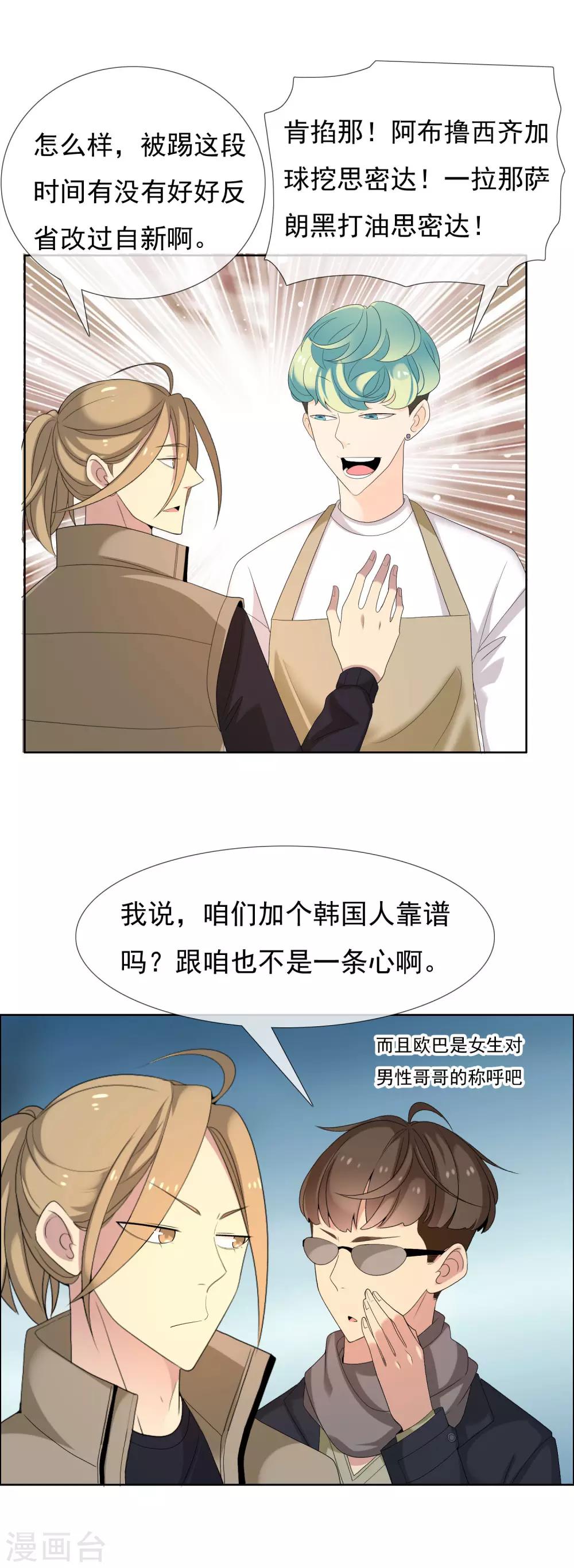第81话 胜利十一人119