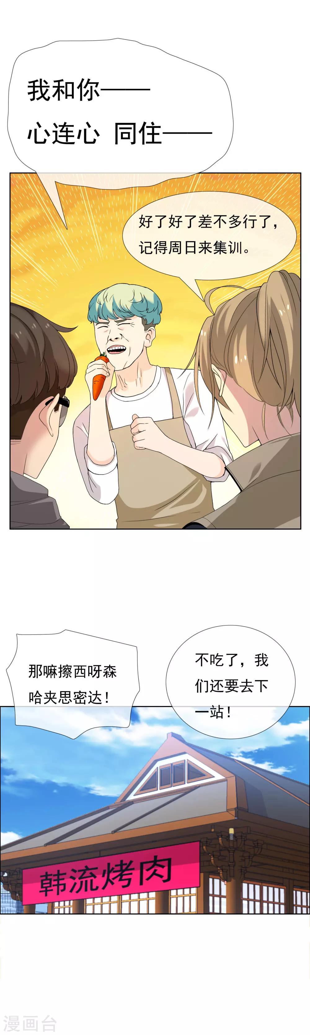 第81话 胜利十一人121