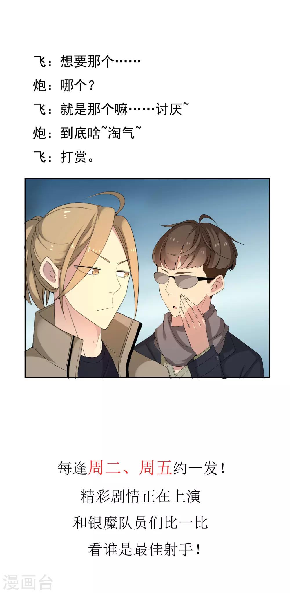 第81话 胜利十一人122