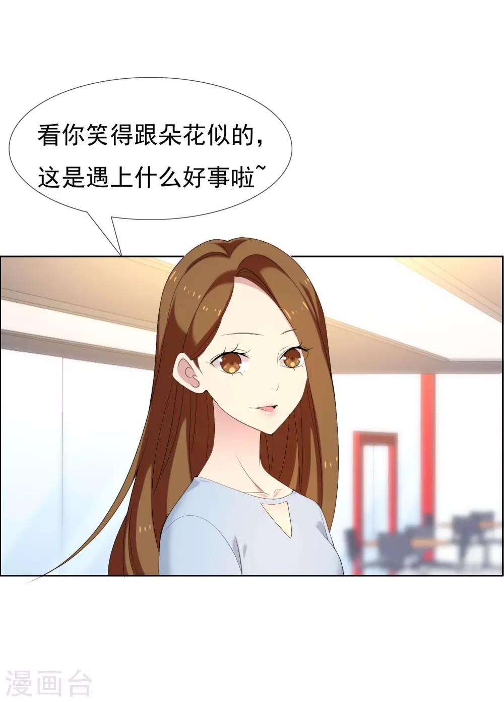 第81话 胜利十一人13