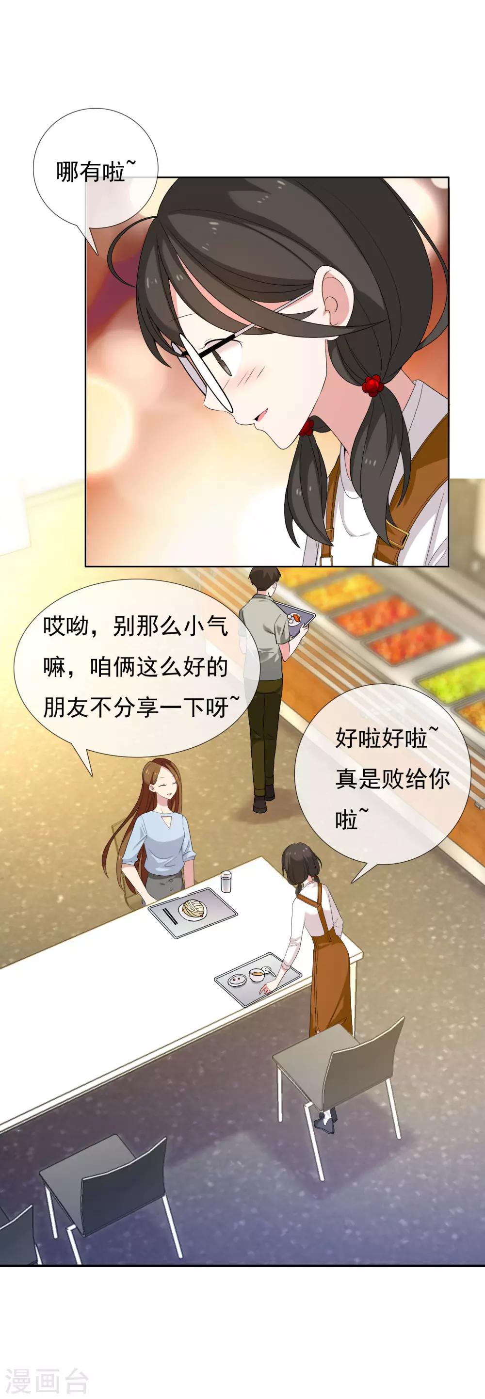 第81话 胜利十一人14