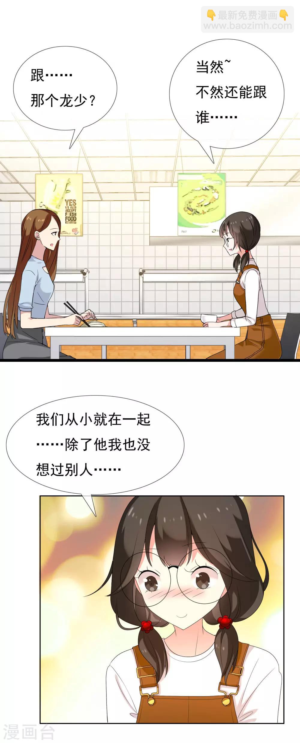 第81话 胜利十一人16