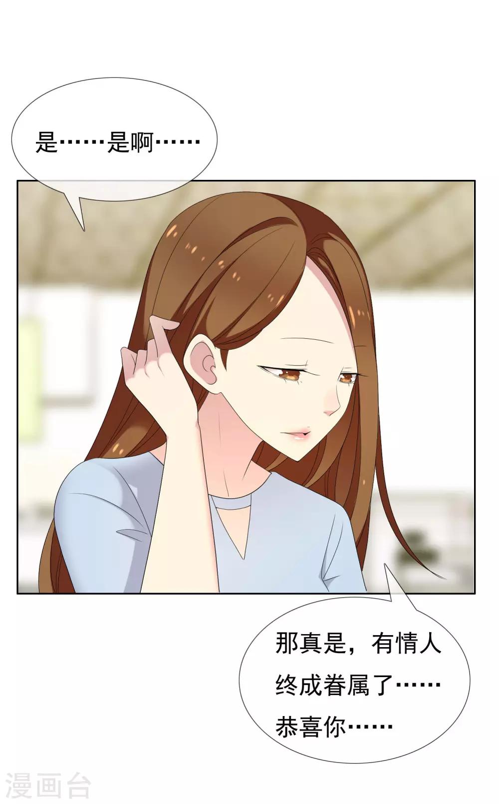 第81话 胜利十一人17