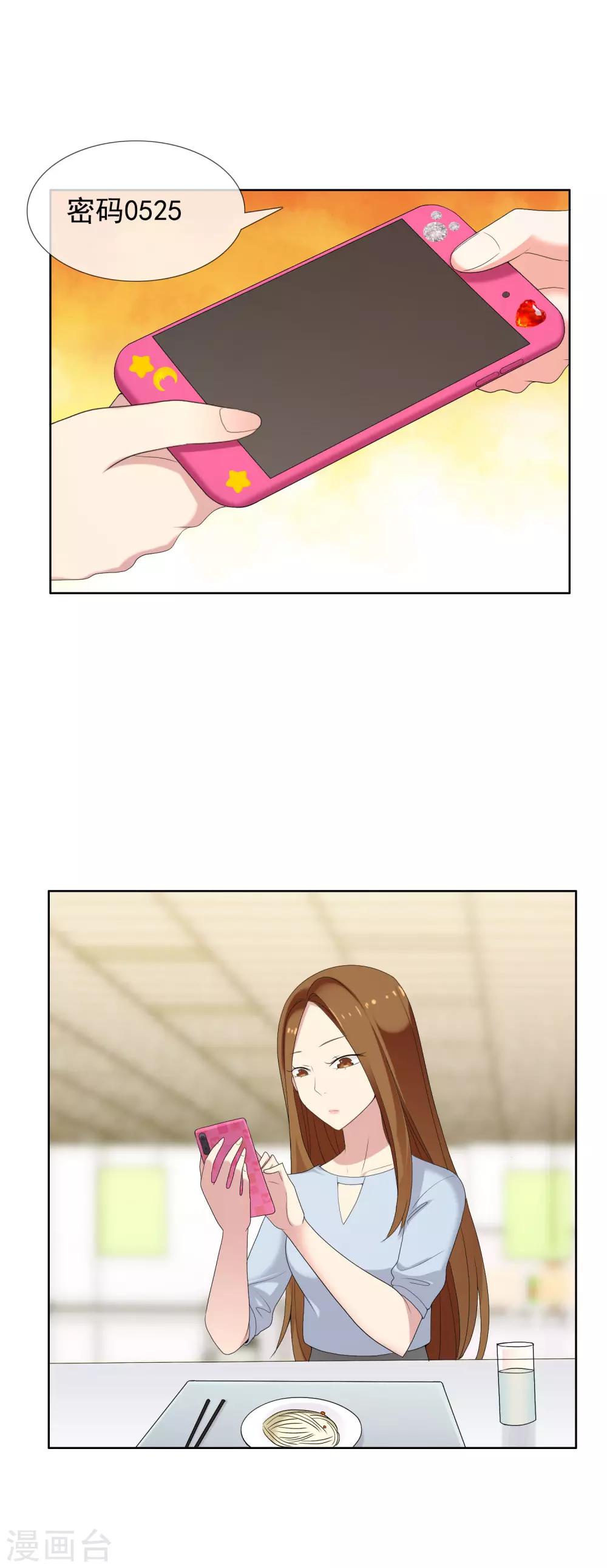 第81话 胜利十一人19