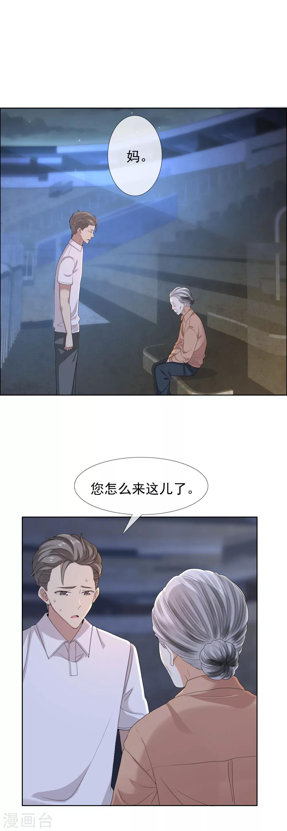 第95话 爱是不夜城1