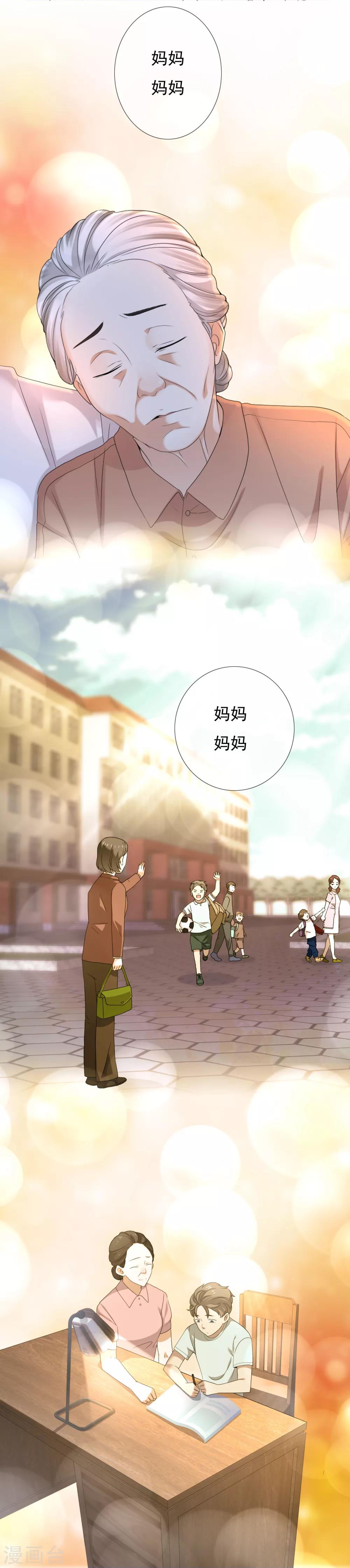 第95话 爱是不夜城10