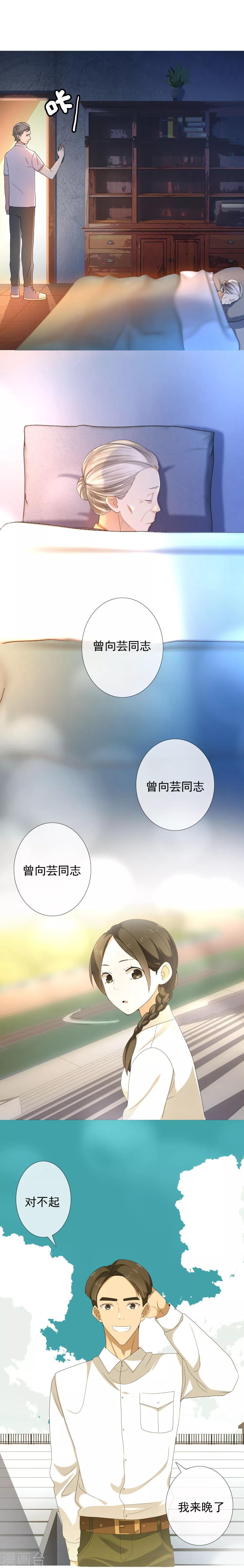 第95话 爱是不夜城12
