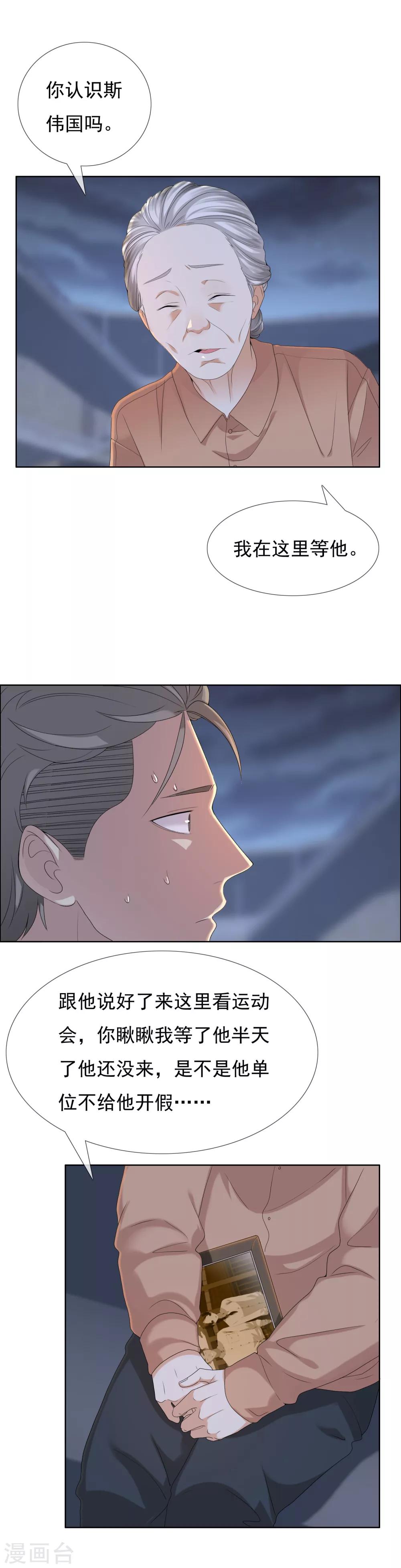 第95话 爱是不夜城2