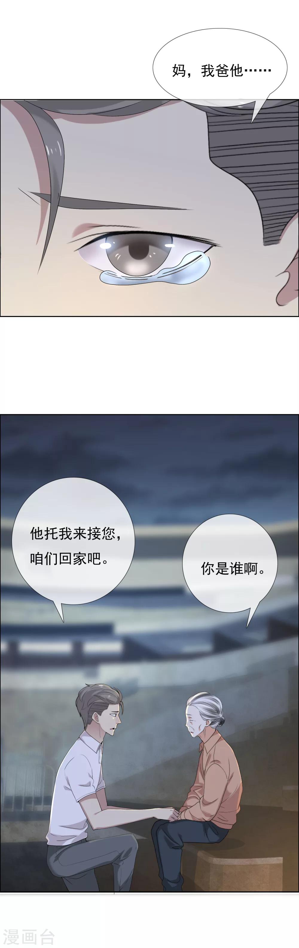 第95话 爱是不夜城3