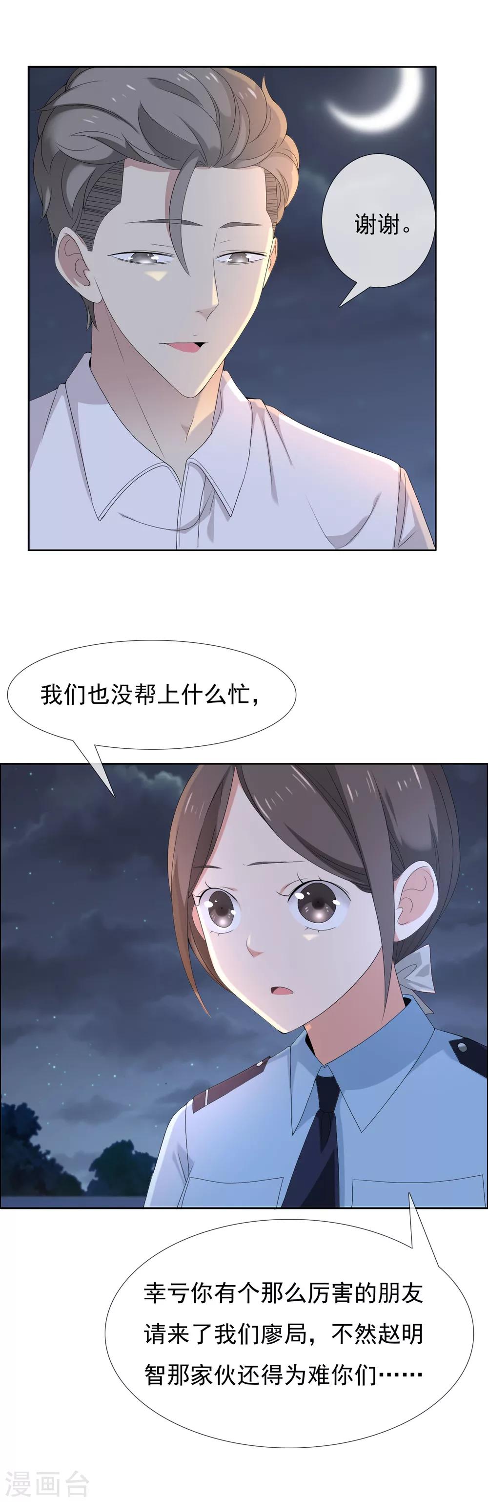 第95话 爱是不夜城7