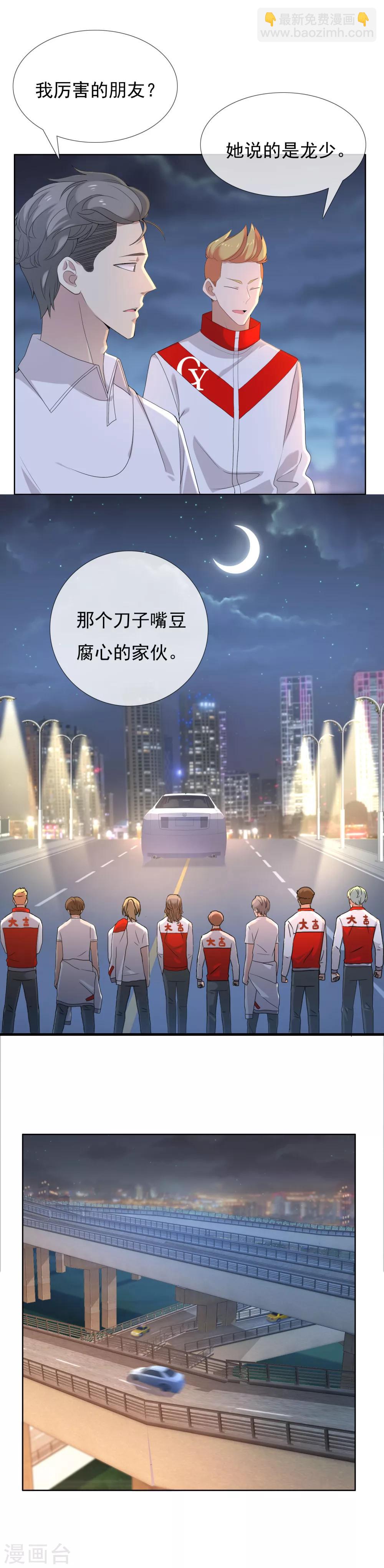第95话 爱是不夜城8