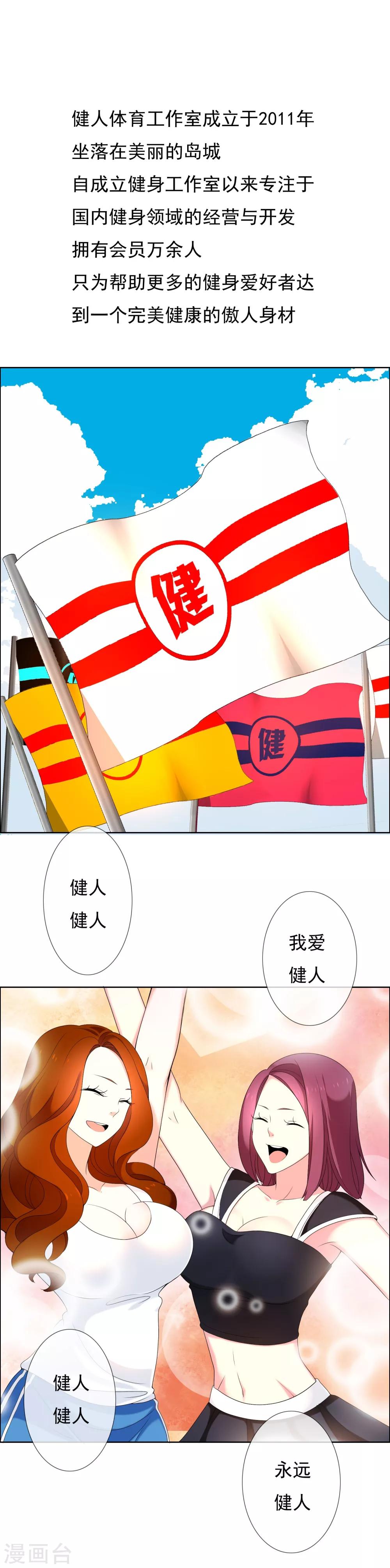 第97话 出线权1