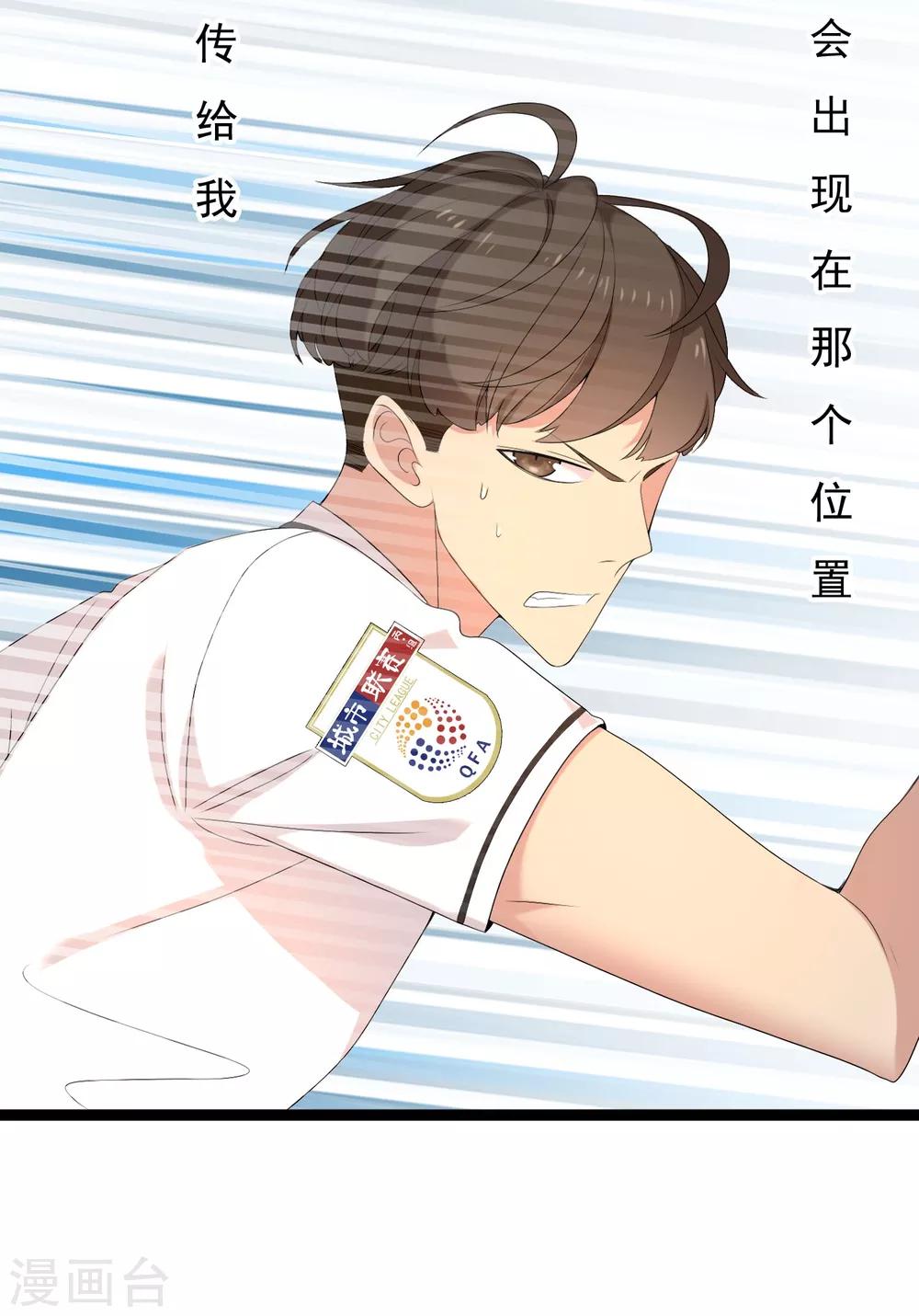 第97话 出线权20
