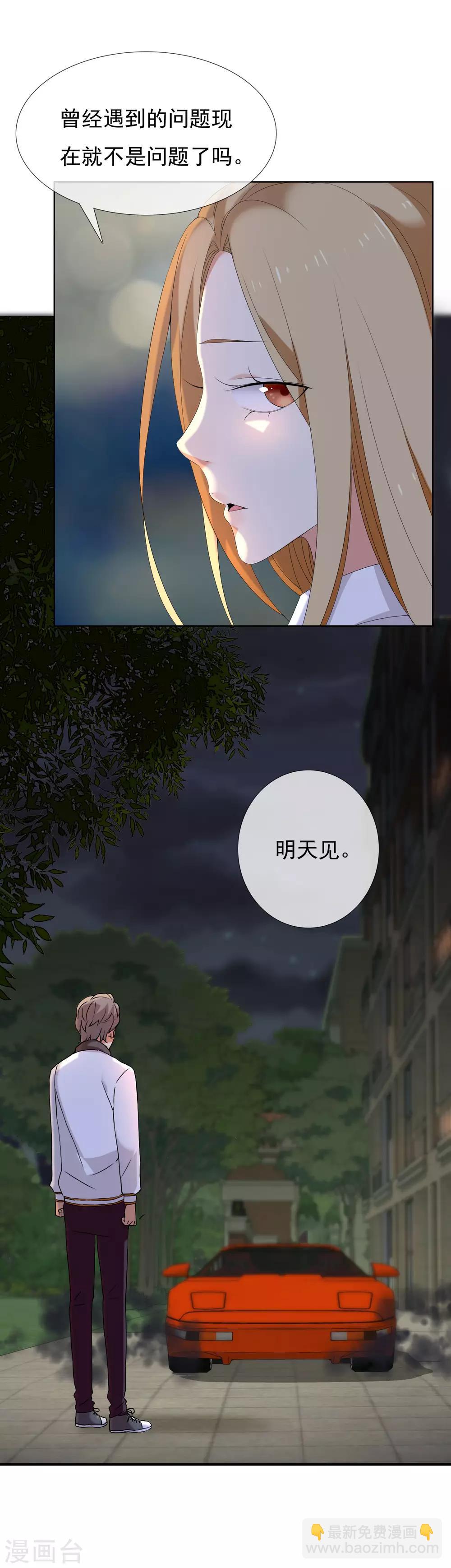 第106话 桃色漩涡12