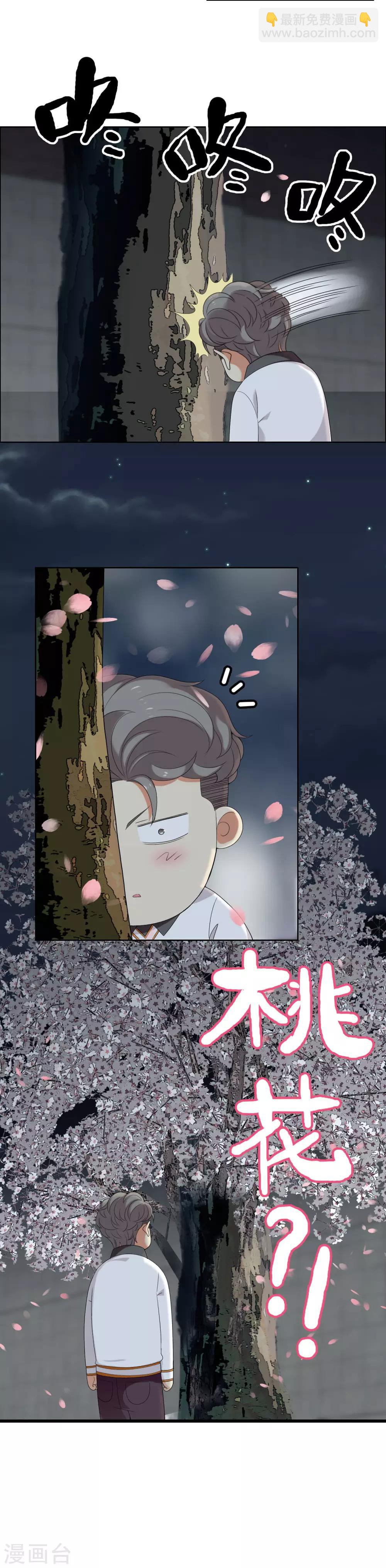 第106话 桃色漩涡14