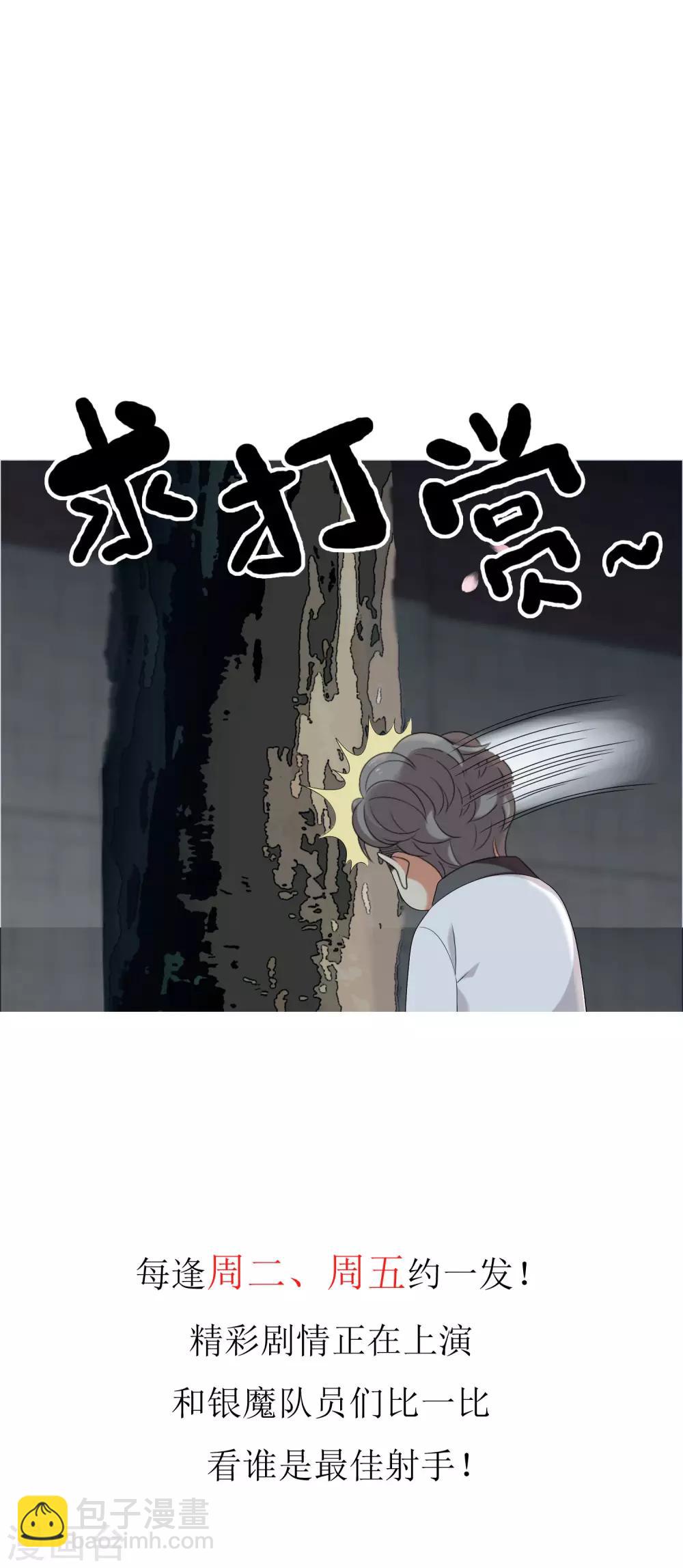 第106话 桃色漩涡15