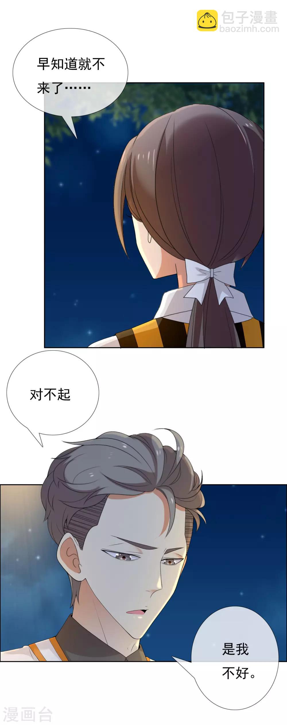 第106话 桃色漩涡2
