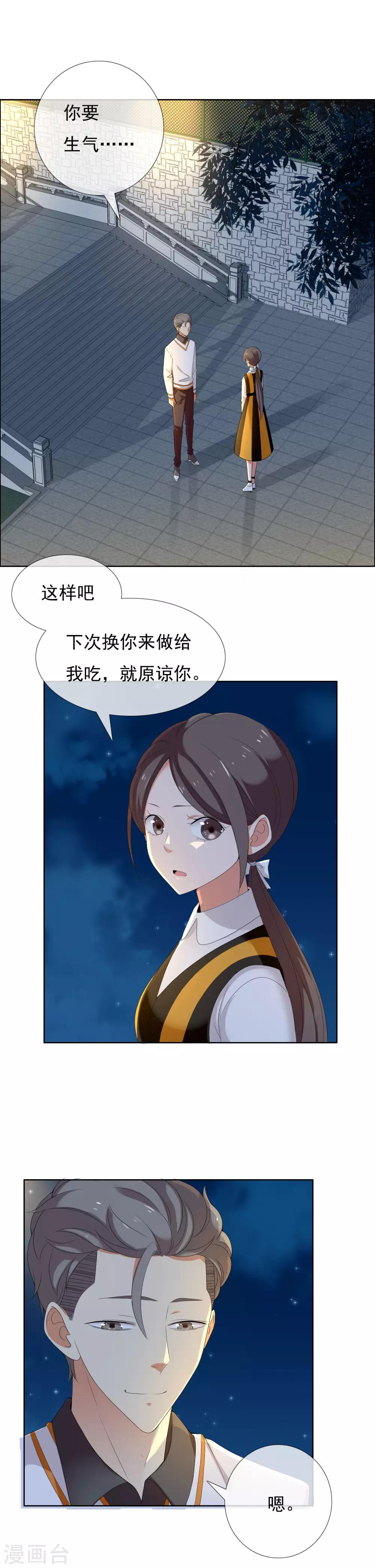 第106话 桃色漩涡3