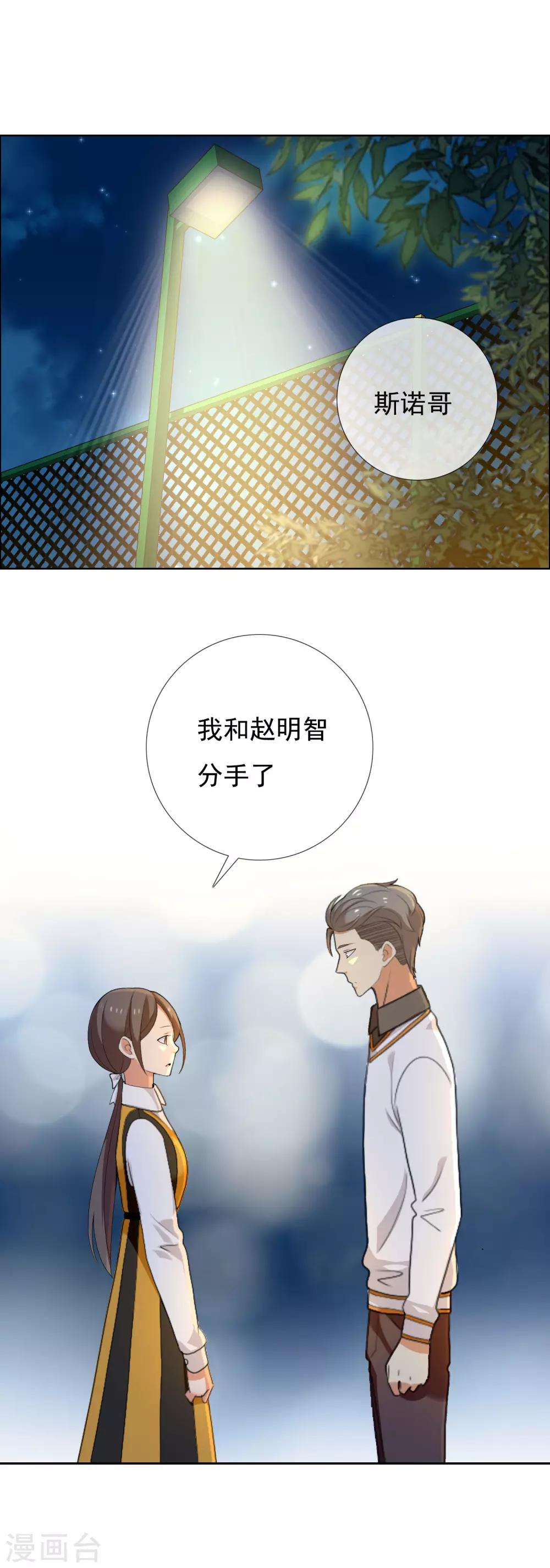 第106话 桃色漩涡4