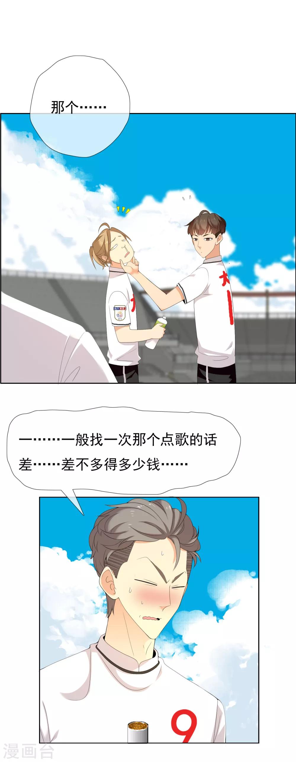 第107话 挺进十六强12