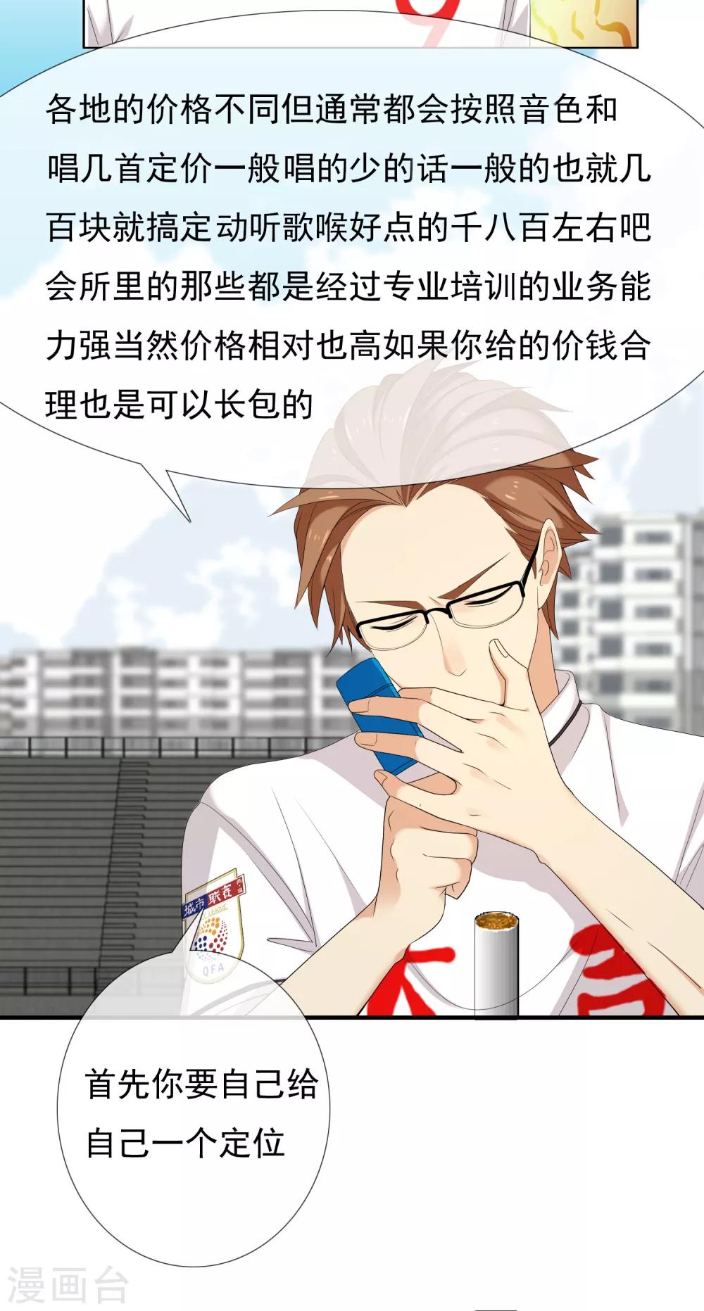 第107话 挺进十六强15