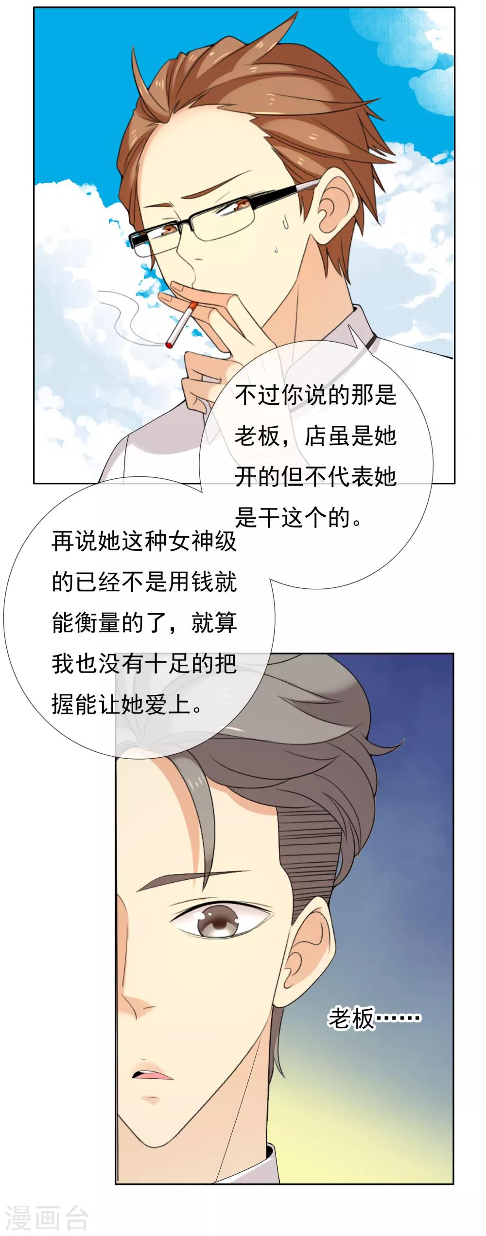 第107话 挺进十六强19